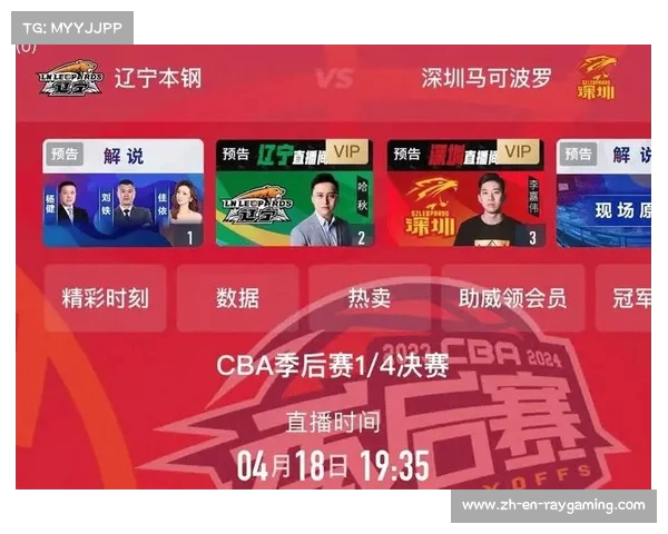 今日CBA赛程直播信息分享咪咕视频免费观看精彩赛事不容错过 今日CBA赛程直播信息分享咪咕视频免费观看精彩赛事不容错过